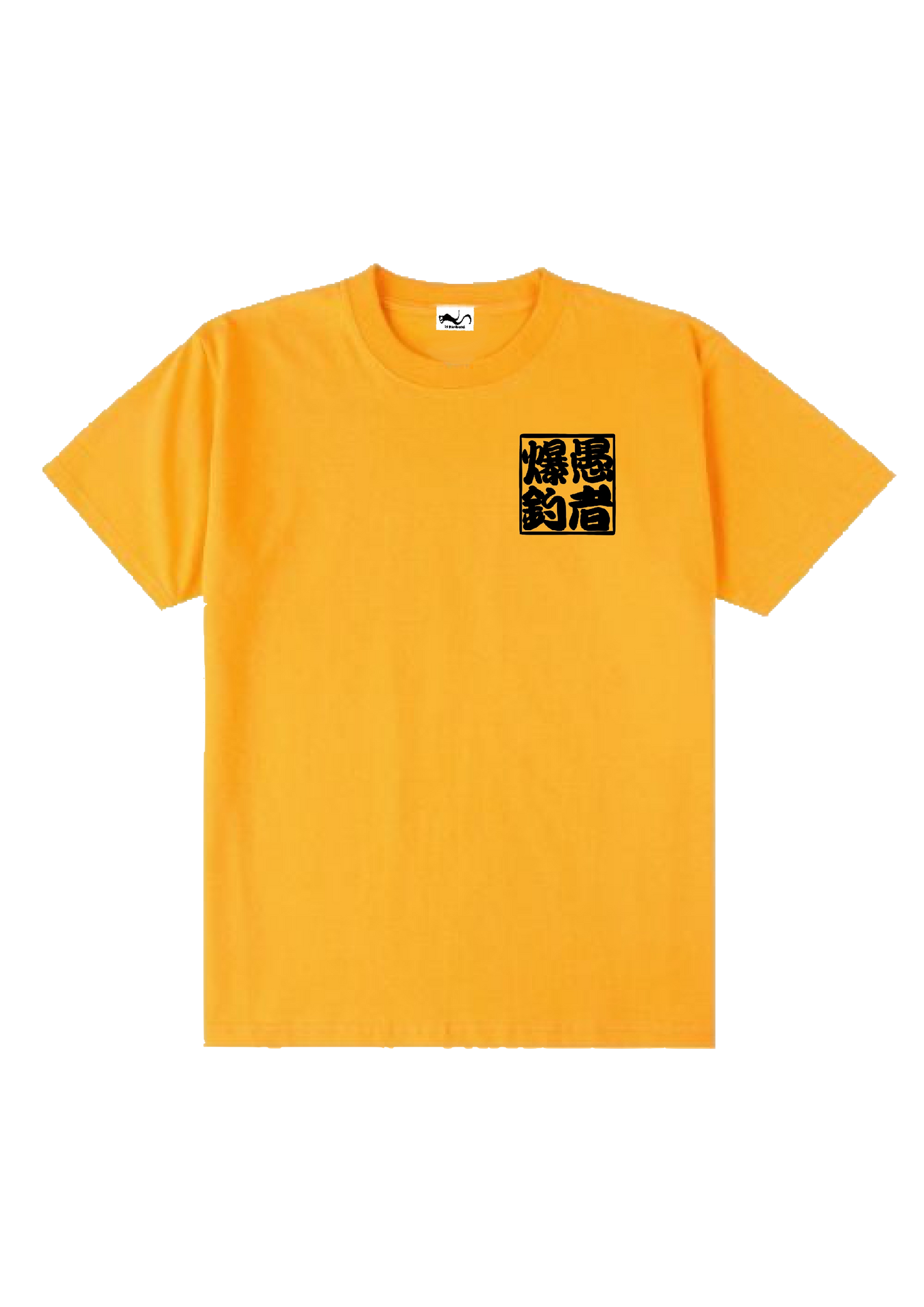 愚者爆釣 ロゴ入り ド定番Tシャツ