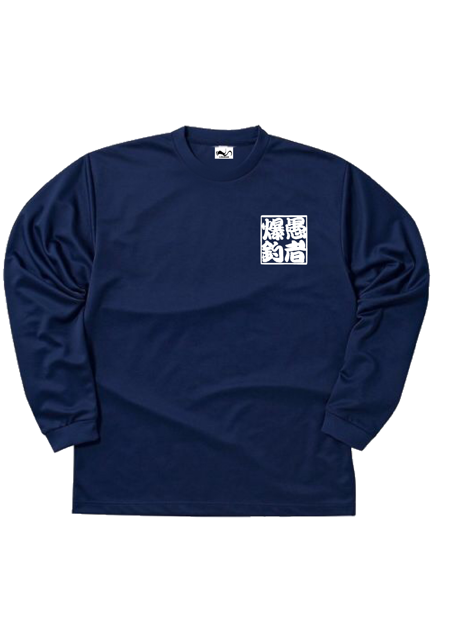 愚者爆釣 ロゴ入り 長袖ドライTシャツ